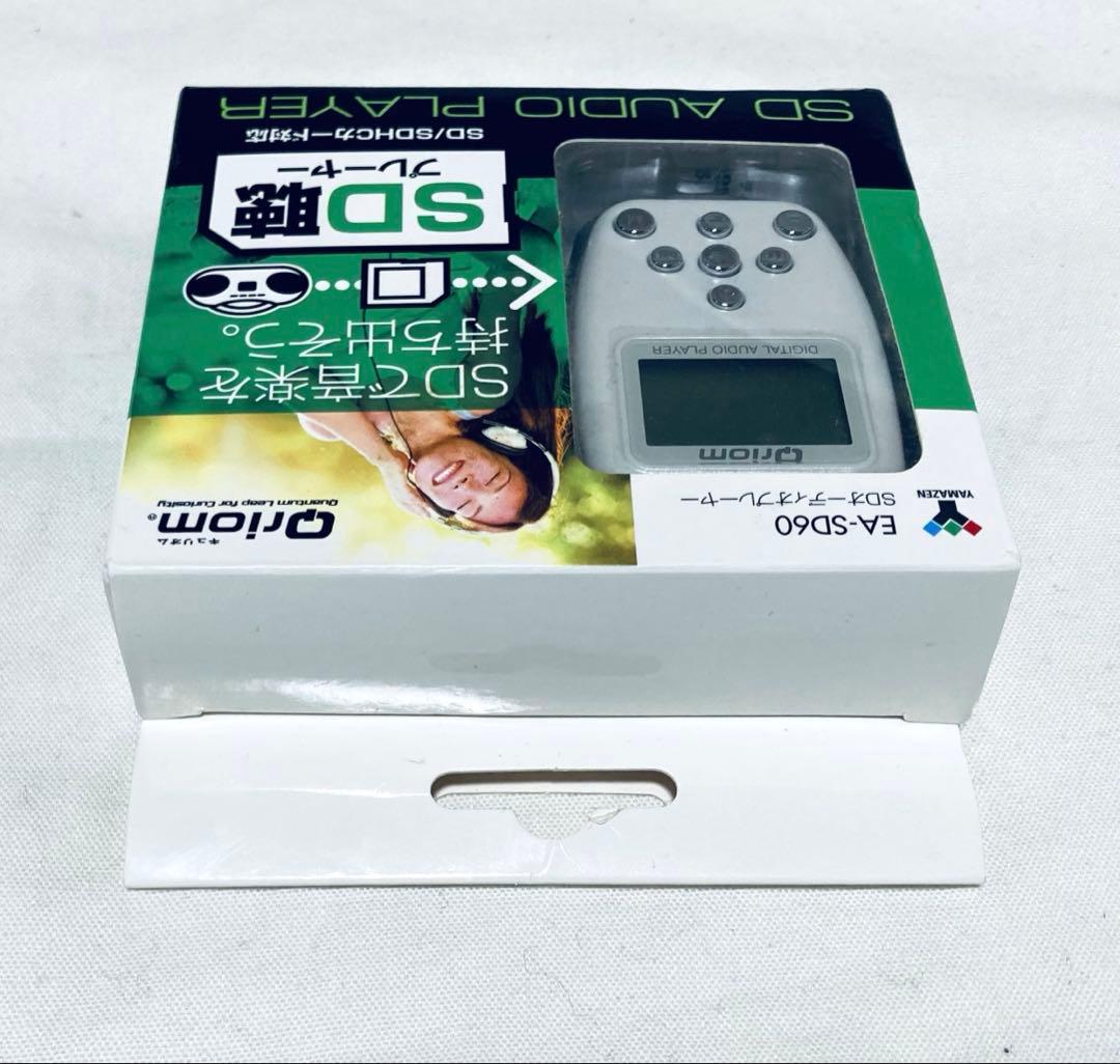 【未使用】山善 SDオーディオプレーヤー EA-SD60 W　ヤマゼン