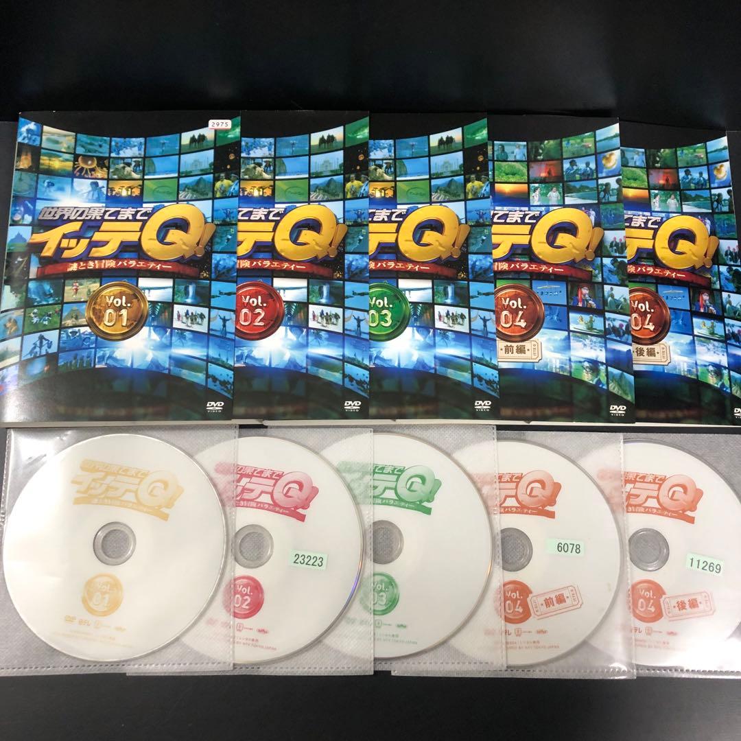 世界の果てまでイッテQ! レンタルDVD バラエティ 全巻セット
