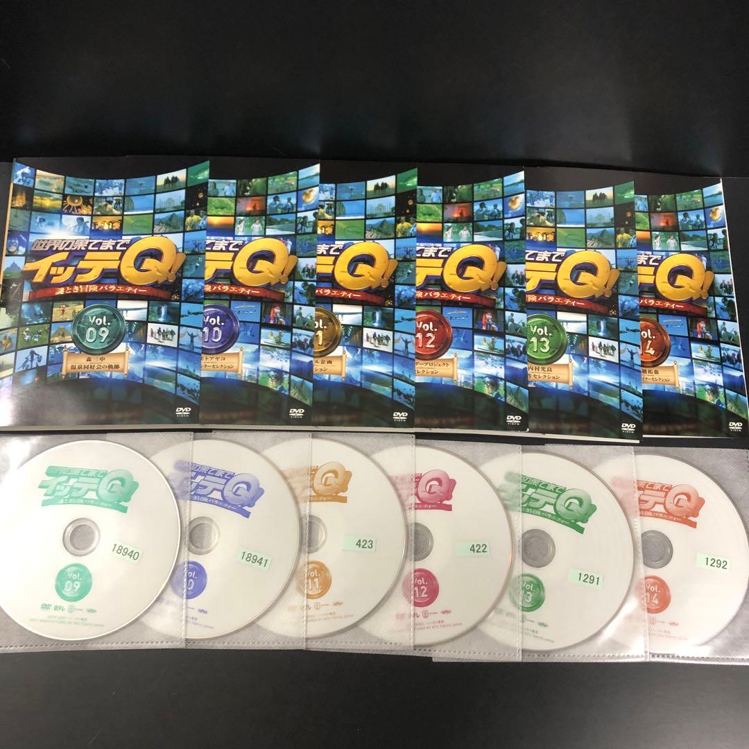 世界の果てまでイッテQ! レンタルDVD バラエティ 全巻セット