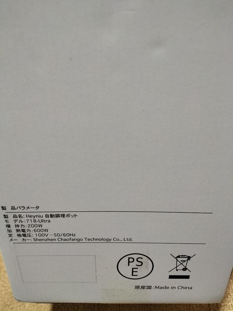 新品★スープメーカー★1秒刃着脱 豆乳メーカー 自動調理ポットミキサー 1台8役