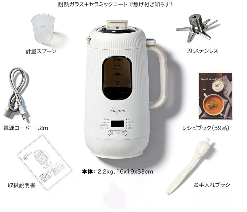 新品★スープメーカー★1秒刃着脱 豆乳メーカー 自動調理ポットミキサー 1台8役