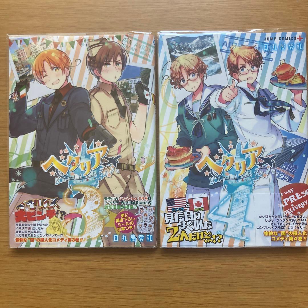 ヘタリア　漫画　1～6巻＋1～4巻＋特典小冊子3～5
