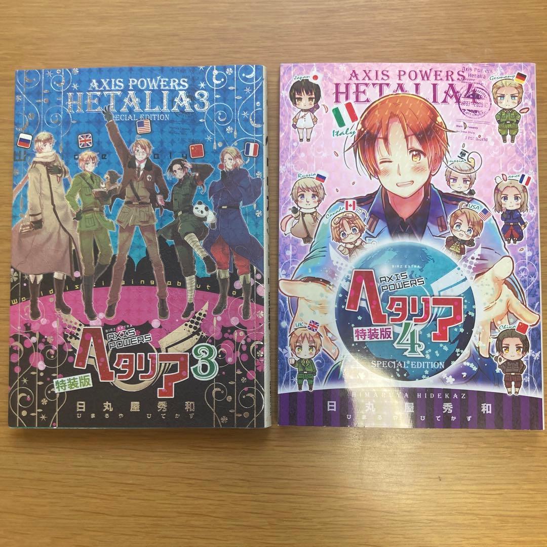 ヘタリア　漫画　1～6巻＋1～4巻＋特典小冊子3～5