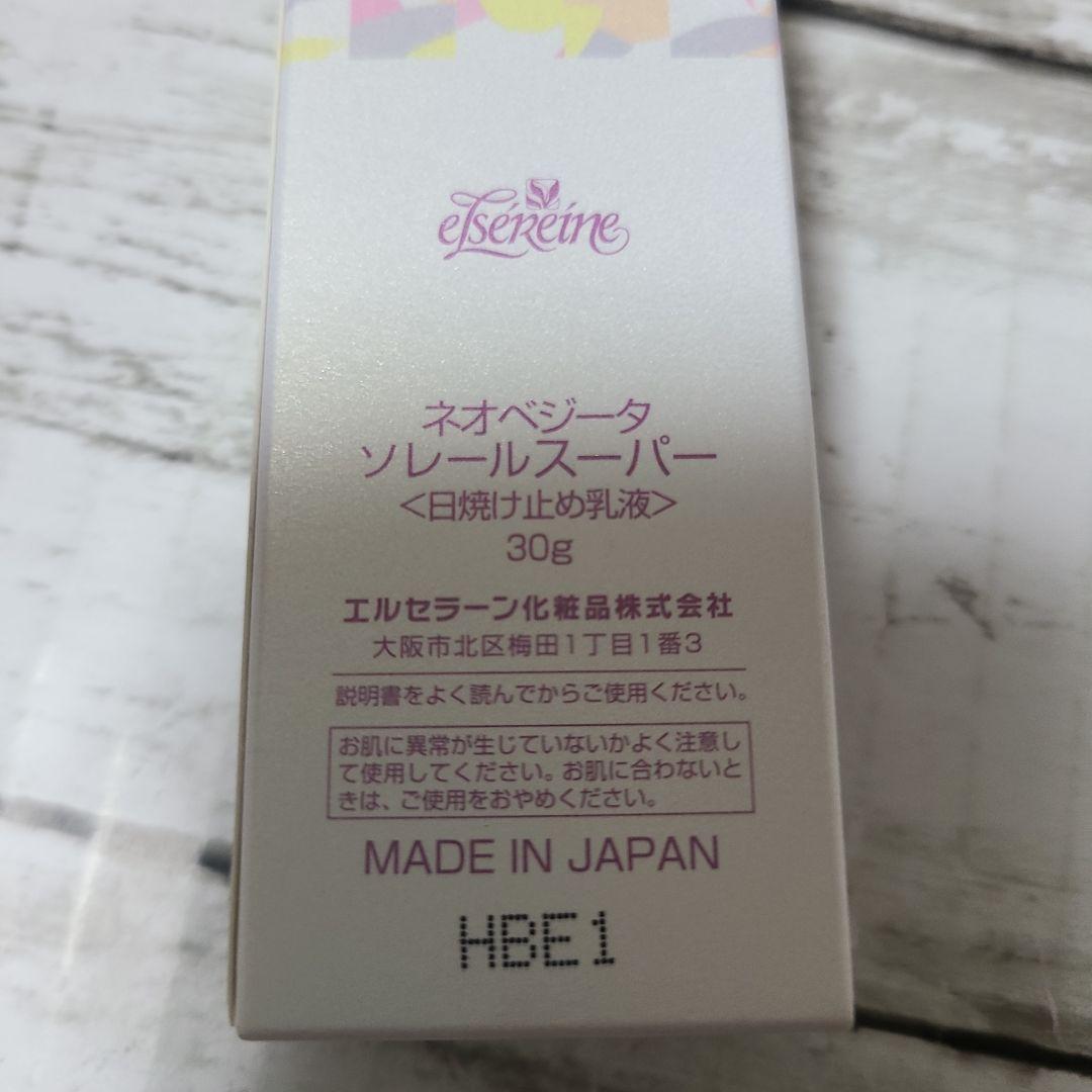 みぽりん様　　エルセラーン　ソレールスーパー SPF34 ３個セット　⑤