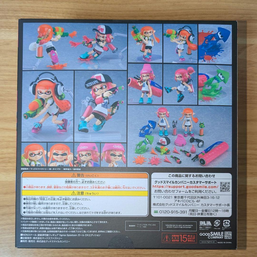 未開封 figma スプラトゥーン/スプラトゥーン2 ガール DXエディション