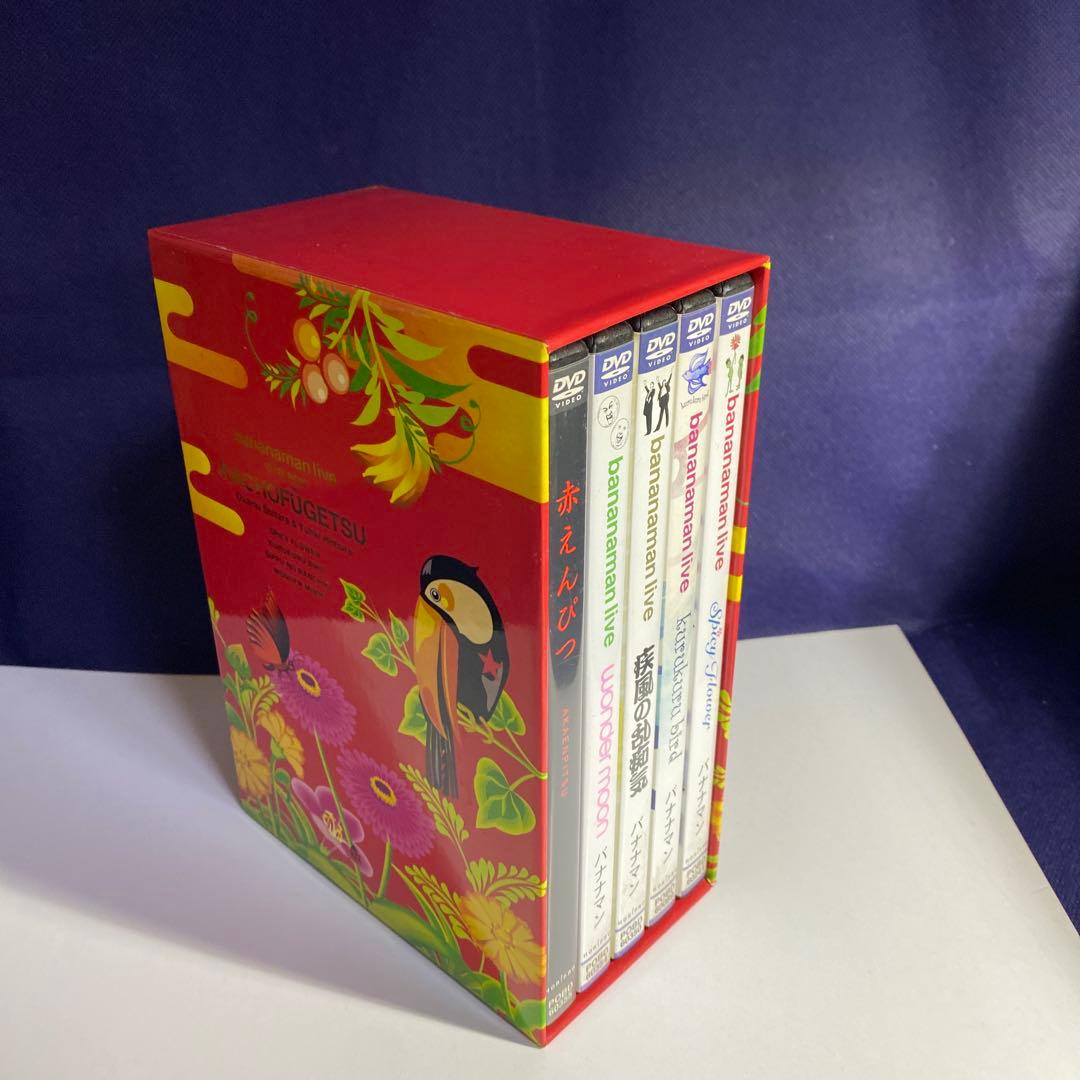 バナナマン LIVE DVD-BOX 花鳥風月 5枚セット 美品　赤えんぴつ特典