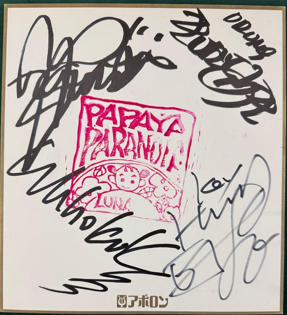 PAPAYA PARANOIA レコード　帯付　メンバーサイン色紙付き　極美品