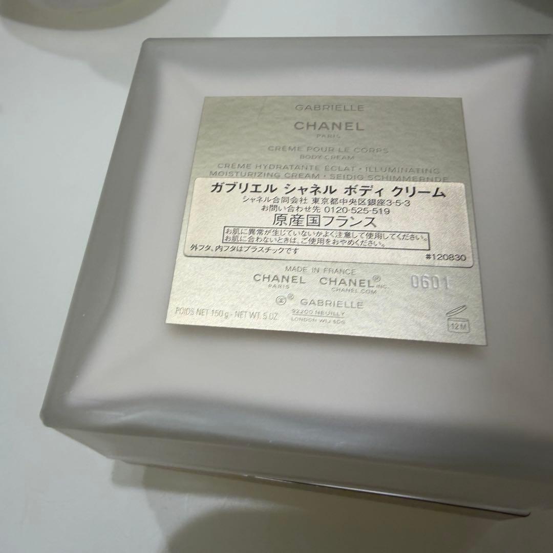 ガブリエルシャネル ボディクリーム150g