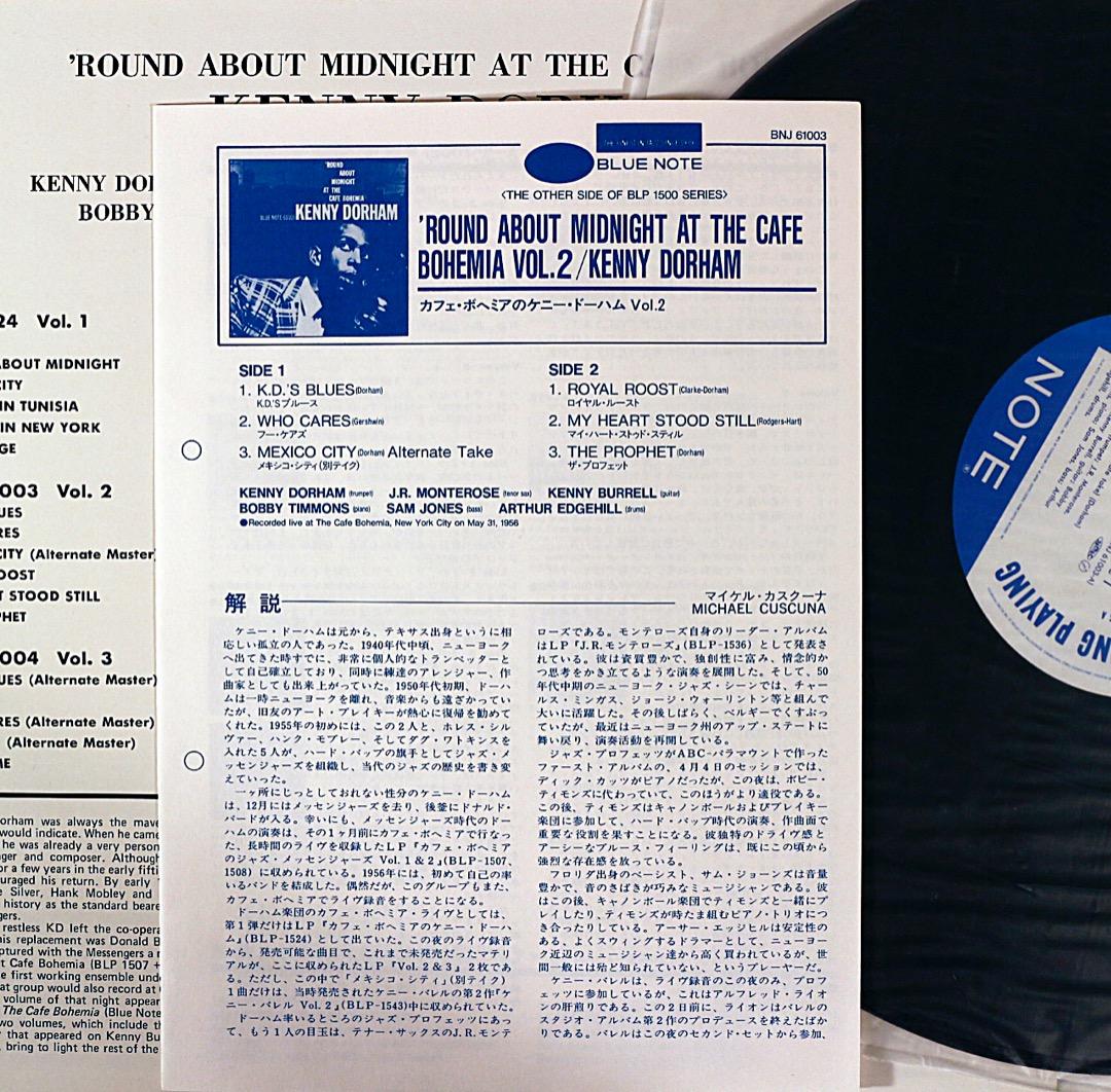 ジャズレコード　ケニー・ドーハム　2LPセット