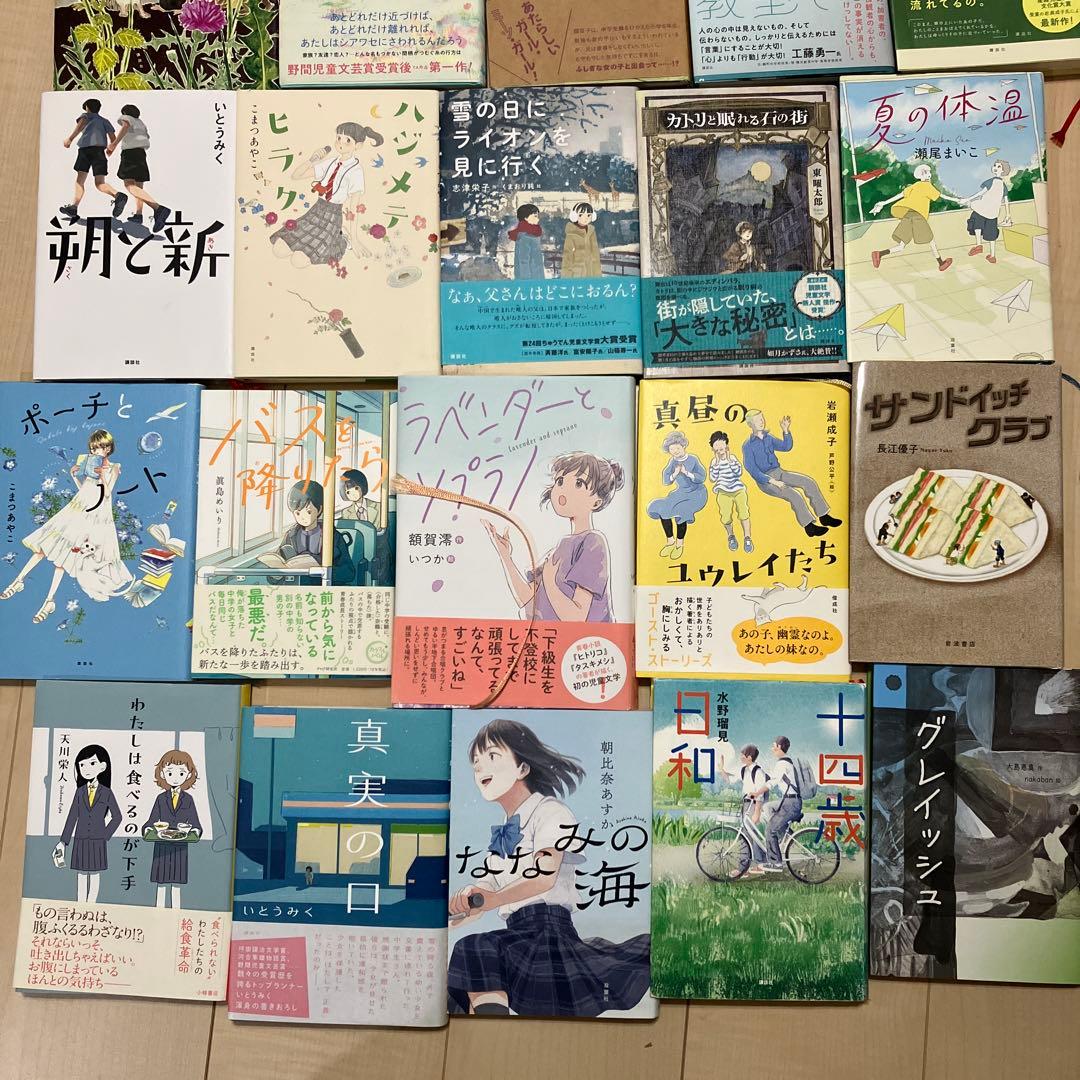中学受験国語対策　小説まとめ売り25冊セット