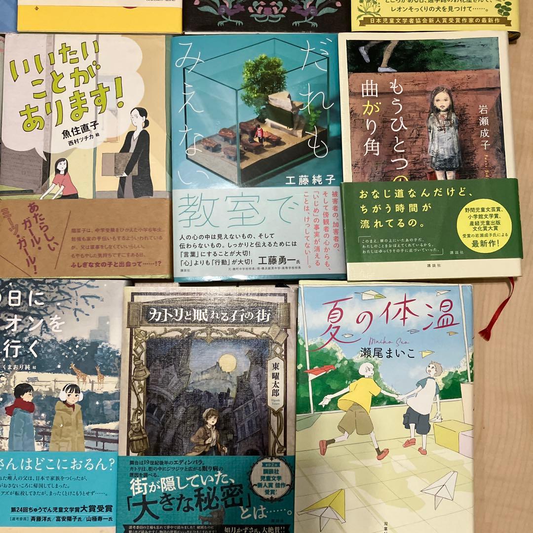 中学受験国語対策　小説まとめ売り25冊セット
