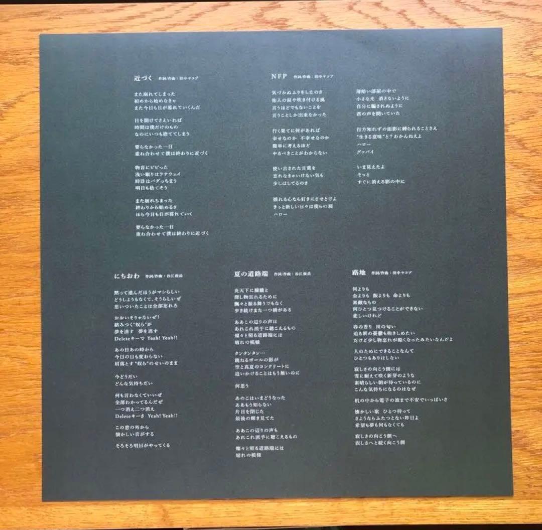 家主2nd『DOOM』LPレコード