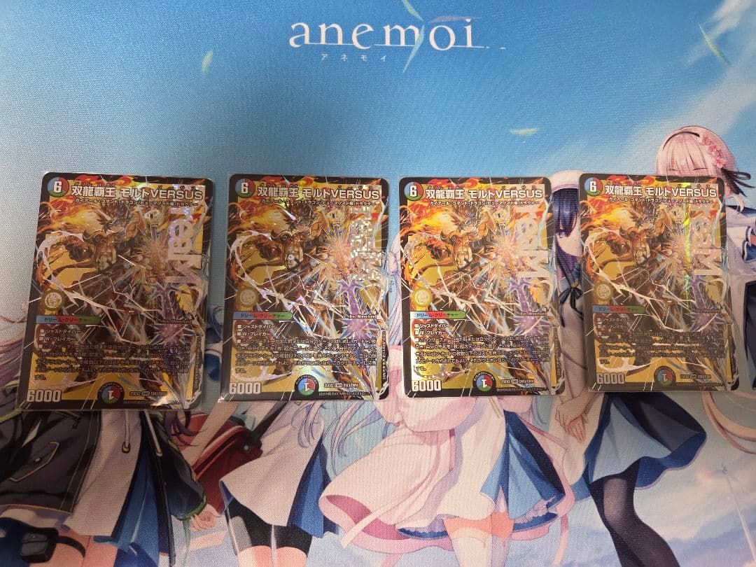 双龍覇王モルトVERSUS 4枚セット メルカリ便