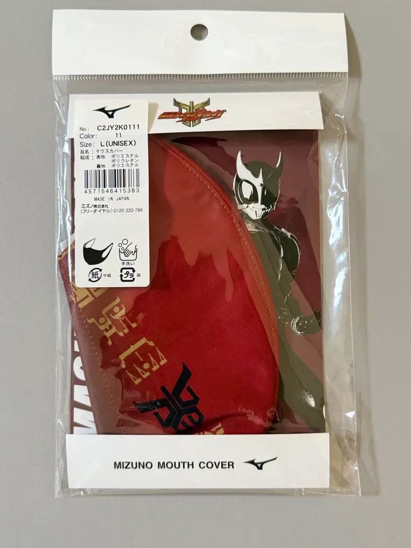 カッシー 【昭和・平成仮面ライダー】MIZUNOコラボマスク　大人用