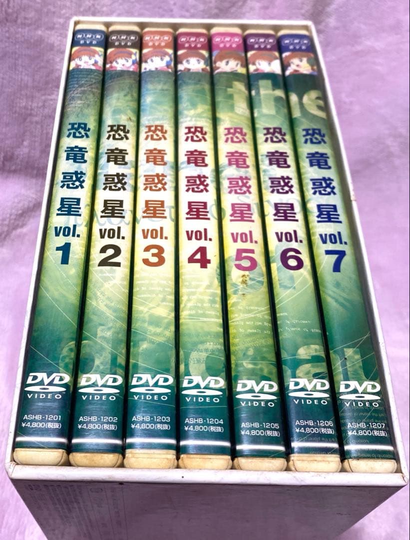 NHKアニメ 恐竜惑星 DVD-BOX 全７枚