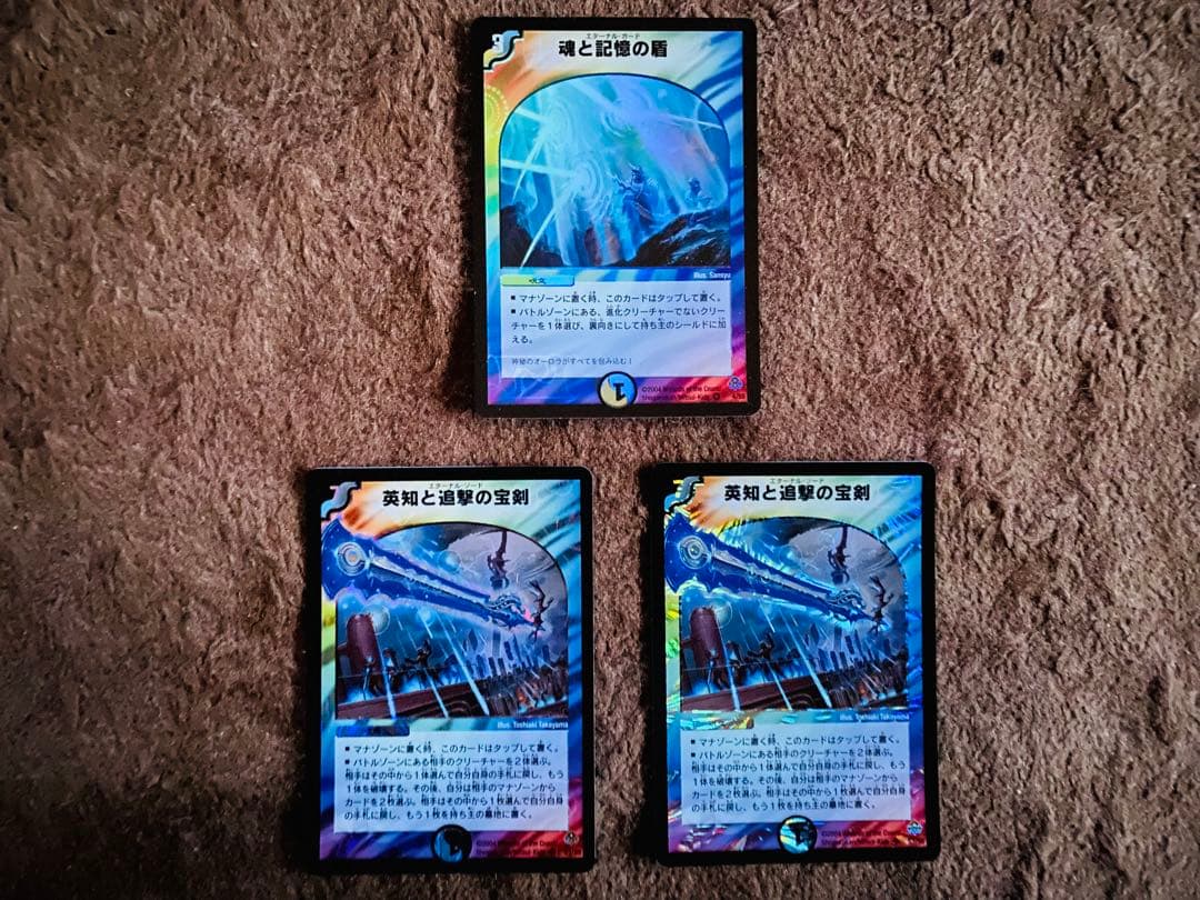 山嵐 初期 デュエルマスターズカード