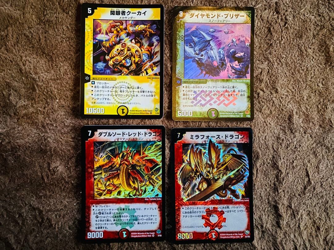 山嵐 初期 デュエルマスターズカード