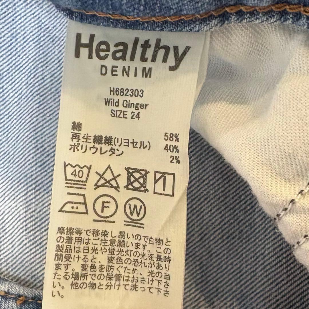 Healthy denim ヘルシーデニム　Wild Ginger 24 ブルー
