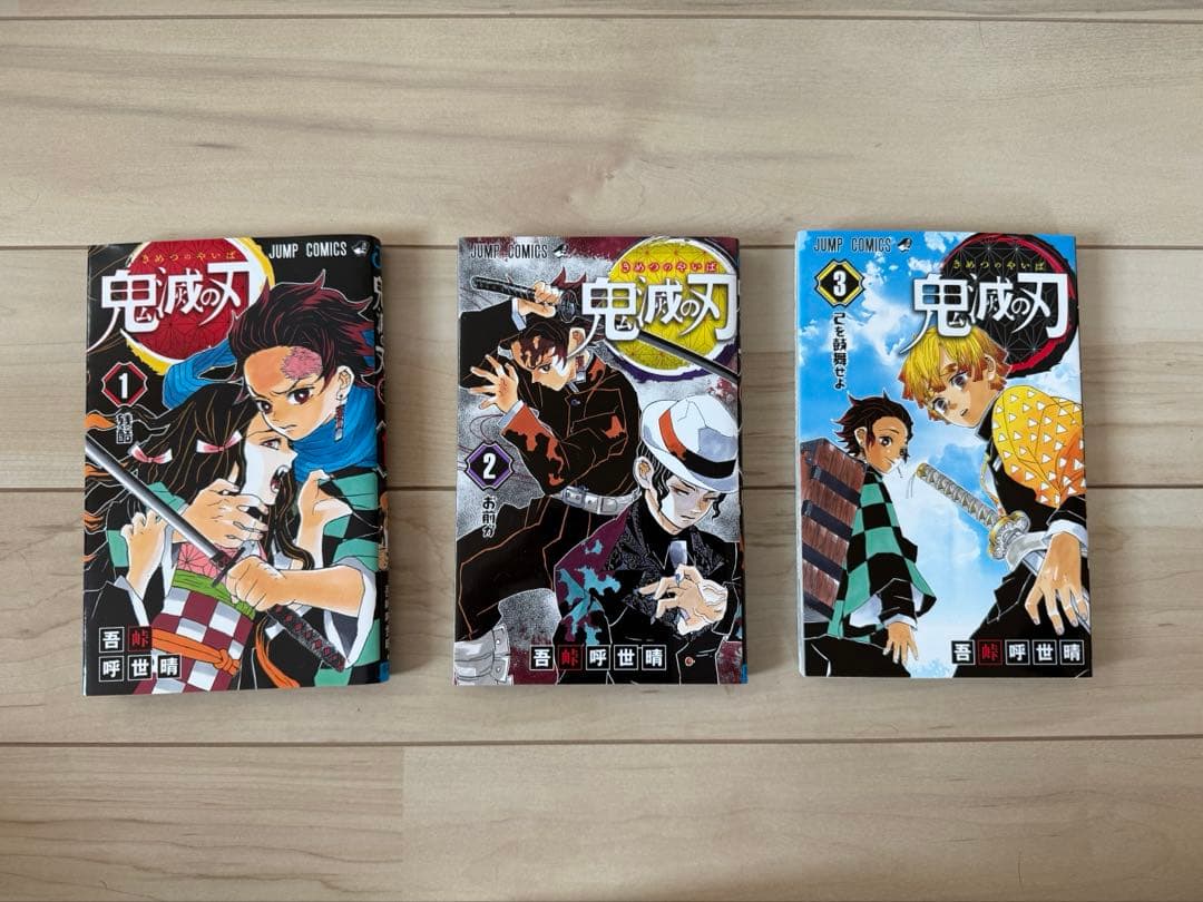 鬼滅の刃 全23巻　鬼殺隊見聞録　公式キャラクターズブック 他