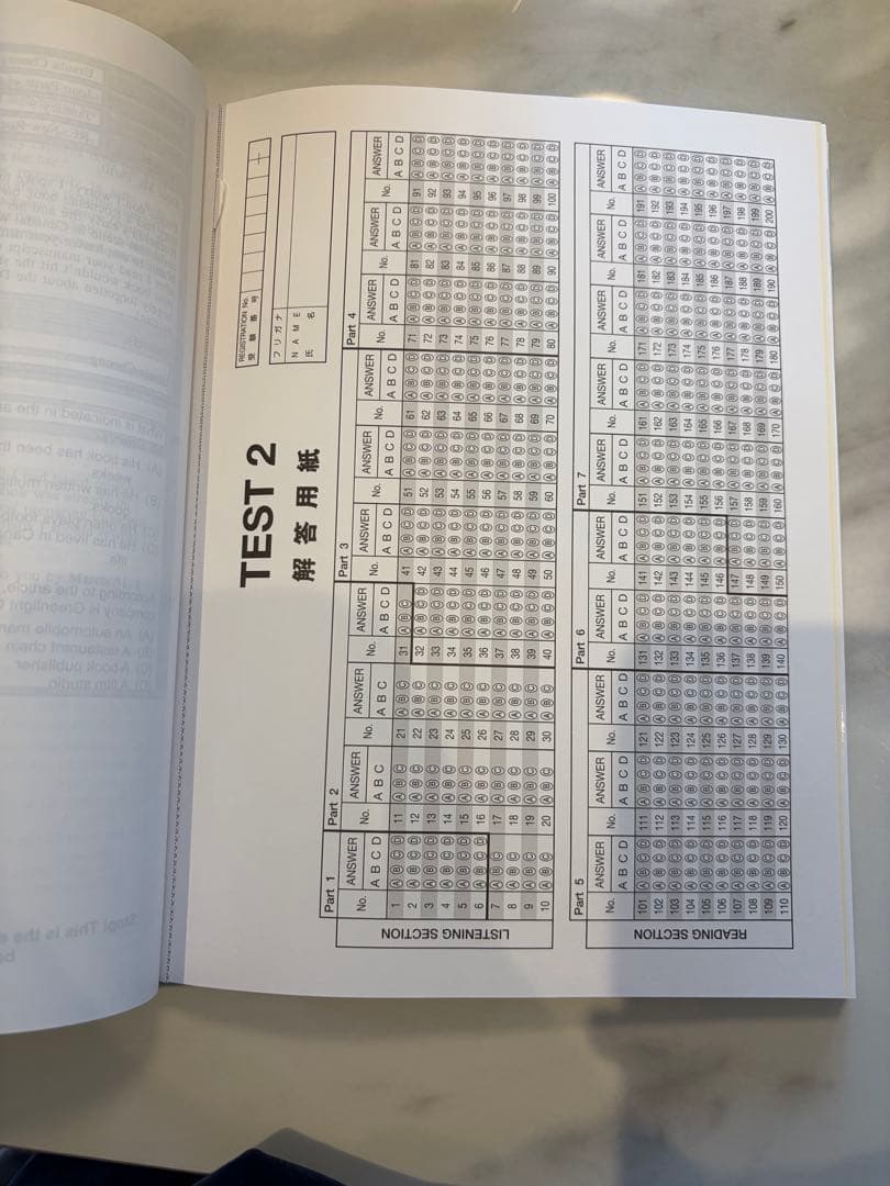 【本日限定値下げ】TOEIC 公式問題集8.10〜12