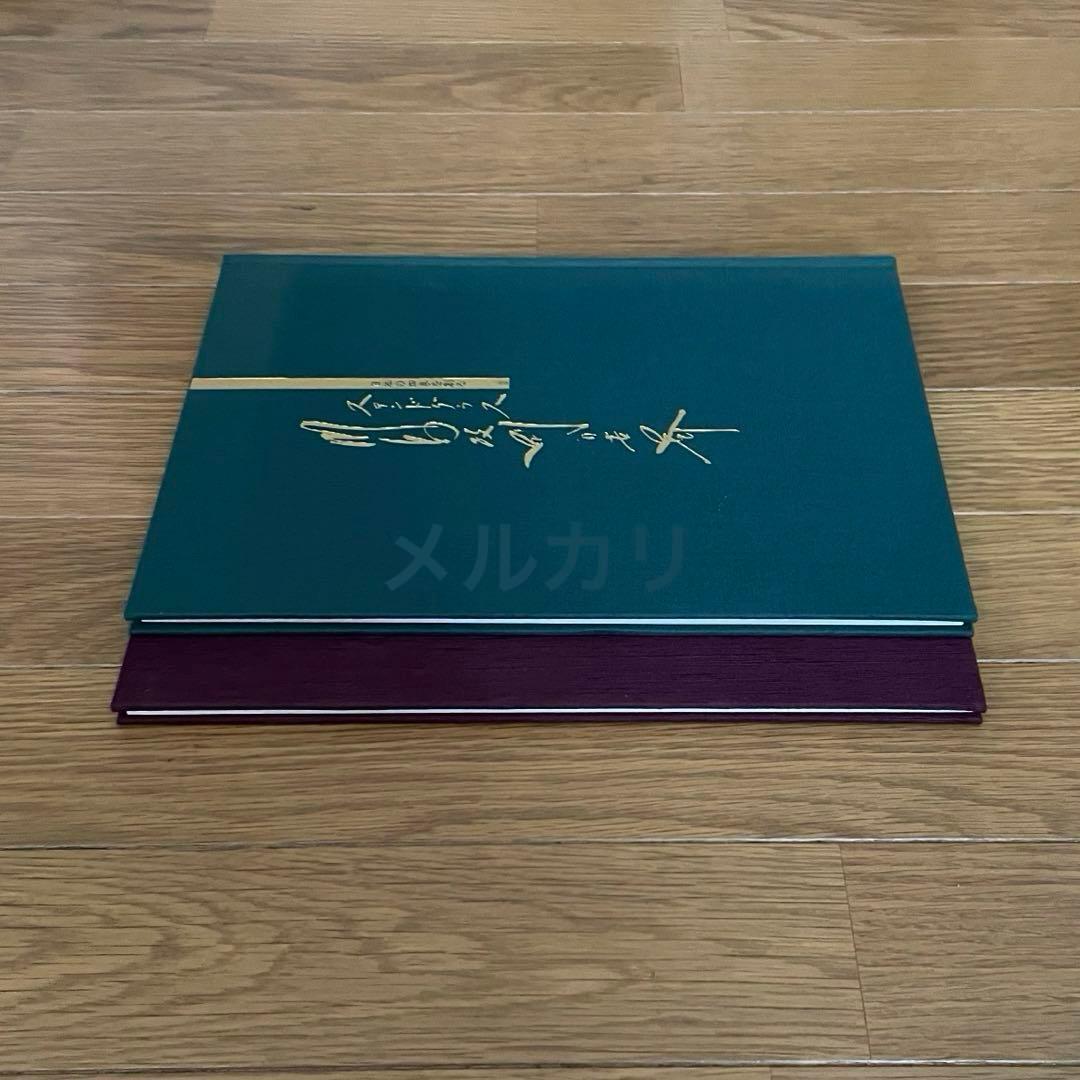 ステンドグラス 川島政則の世界 作品集