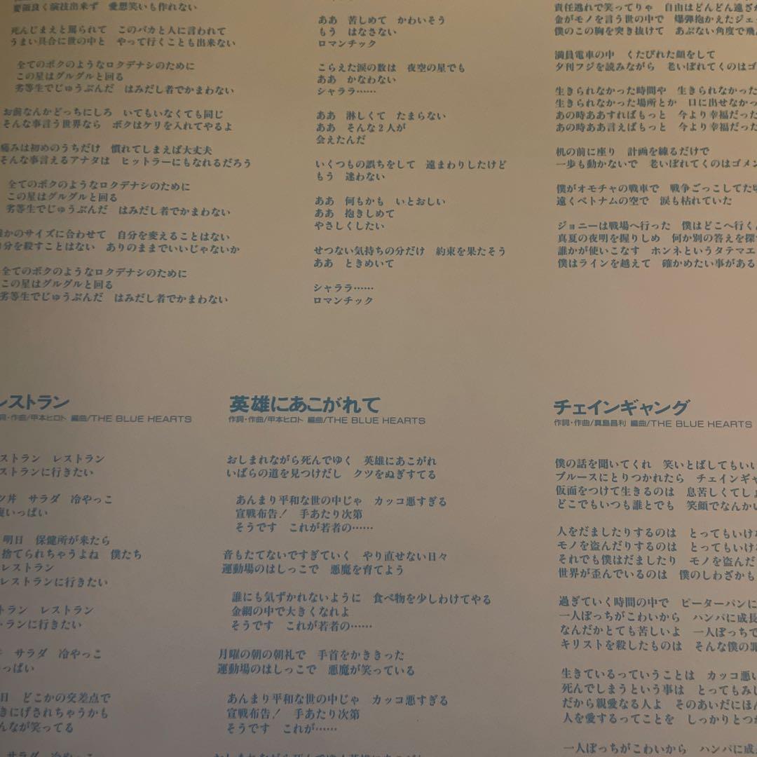 邦楽 THE BLUE HEARTS YOUNG AND PRETTY