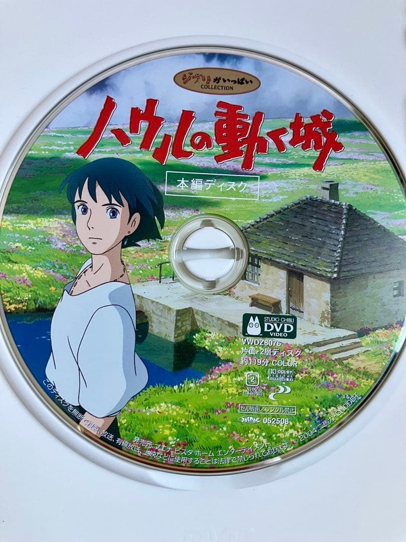 ジブリ　4作品　となりのトトロ　千と千尋の神隠し　ゲド戦記　ハウルの動く城