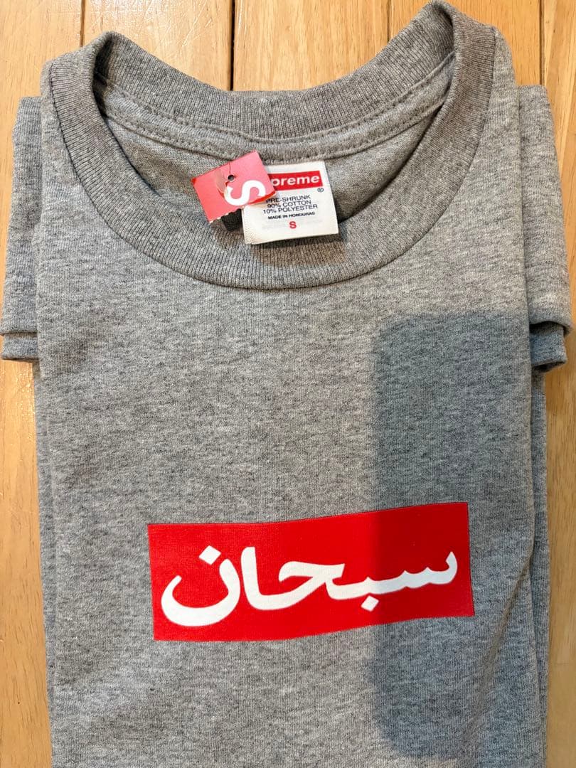 ジ*イ様 Supreme Arabic Box Logo Tee Sグレー 王冠