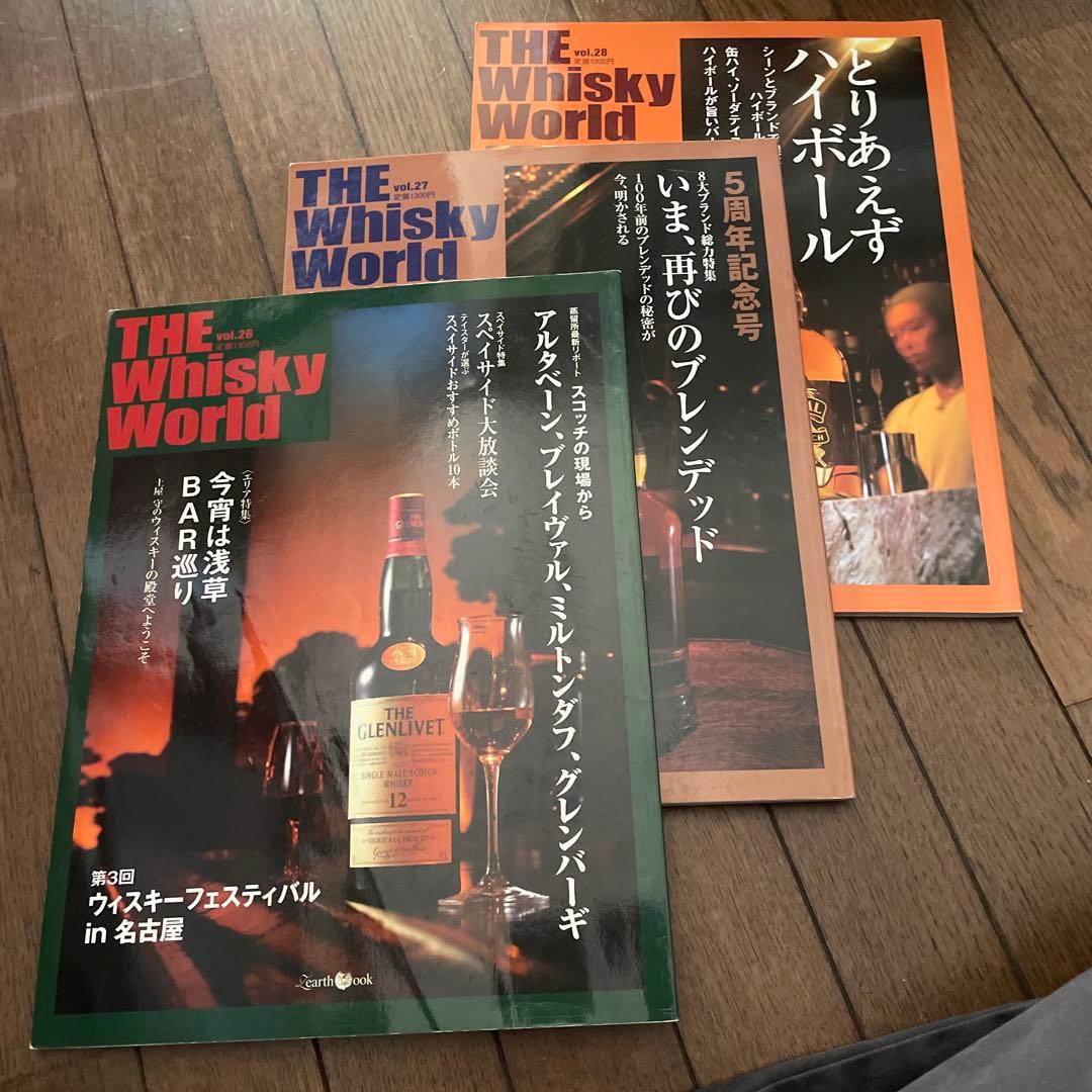 THE Whisky World 26冊