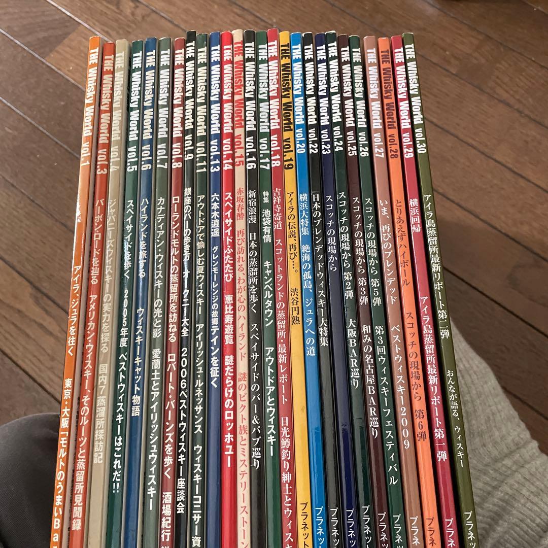 THE Whisky World 26冊