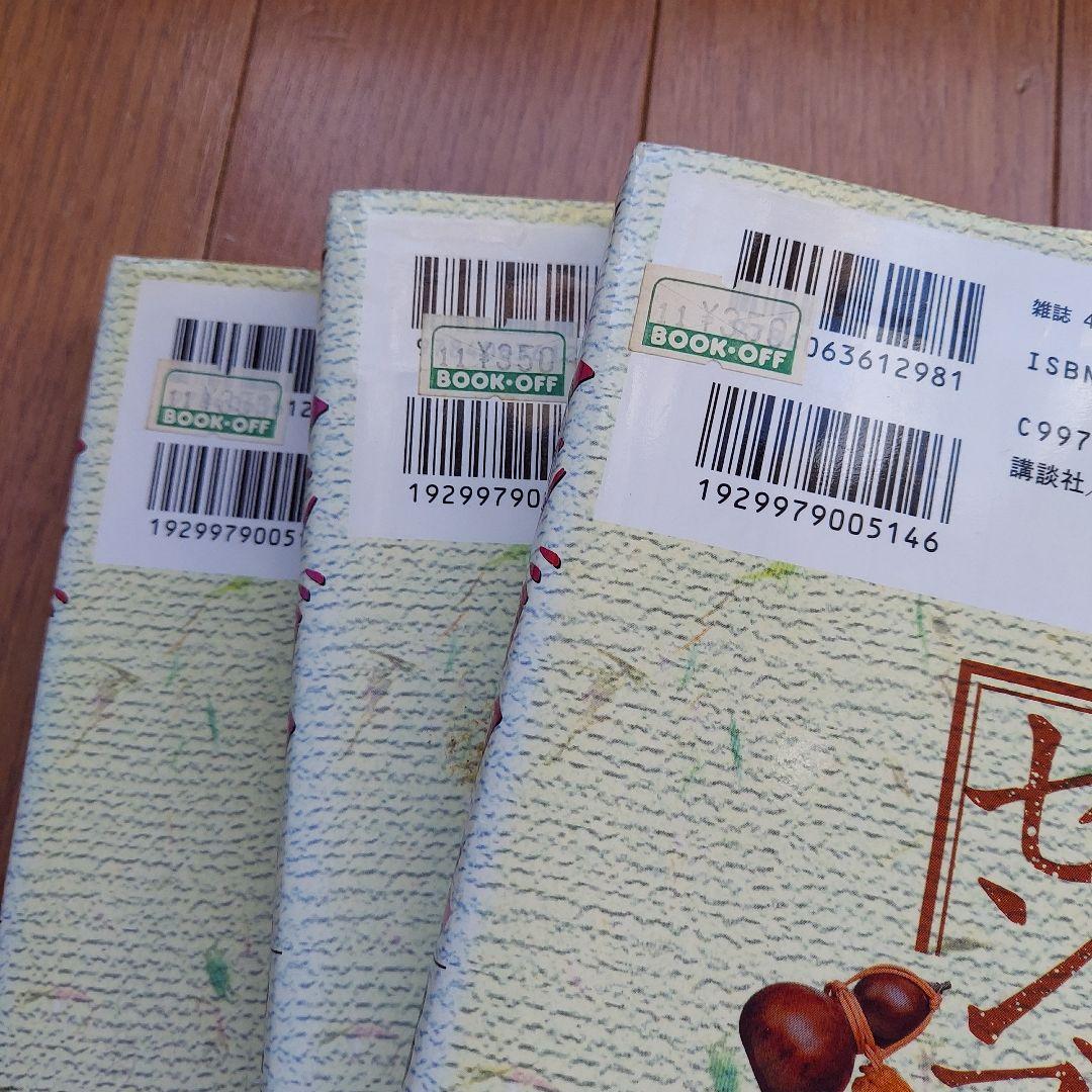 センゴク　全巻など　 40冊セット