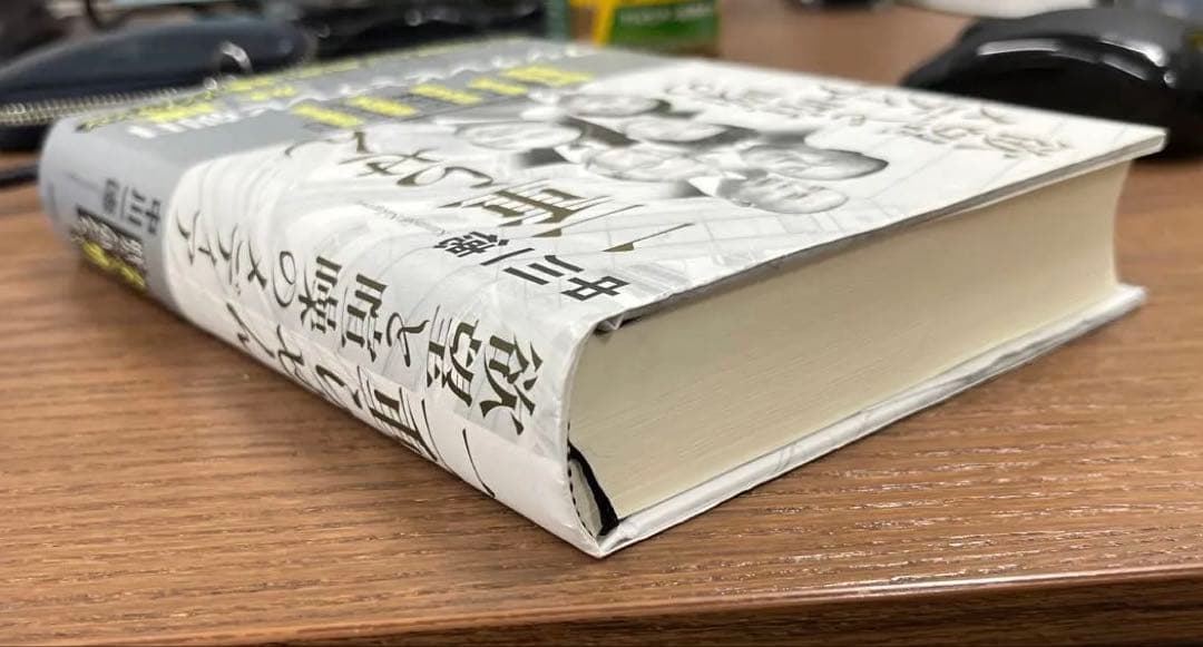 【美本・希少】『ニ重らせん〜欲望と喧噪のメディア〜』講談社
