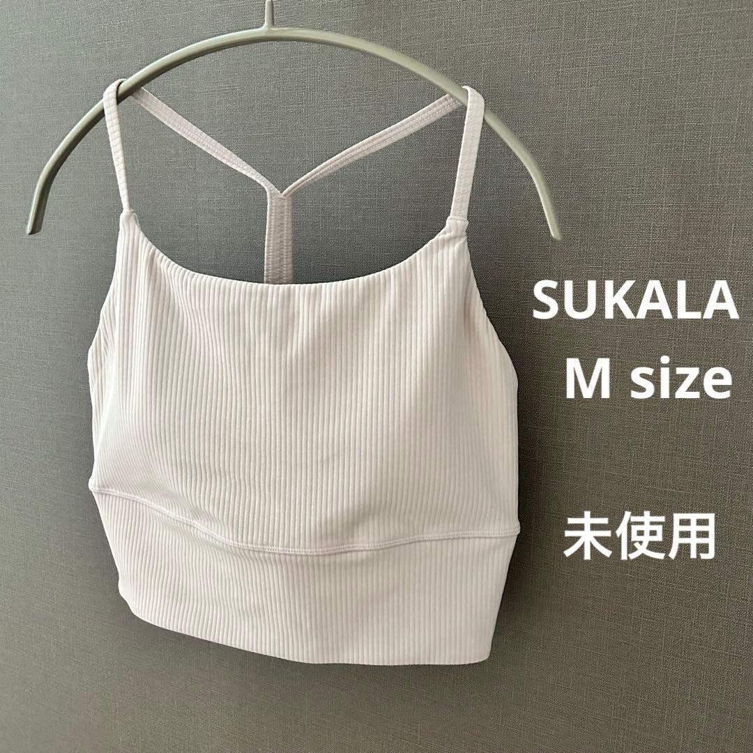 【SUKALA新品、未使用】ブラトップ　リブ素材
