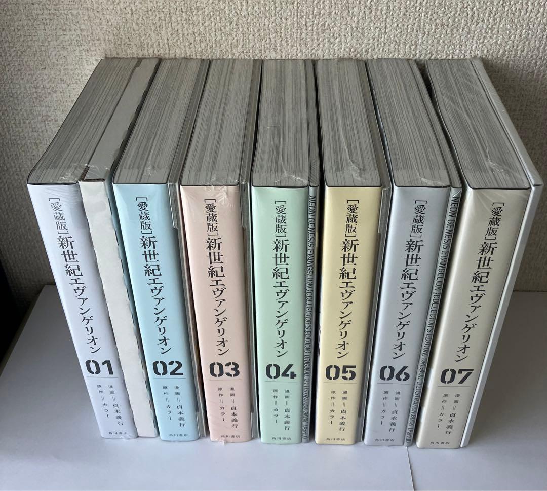 (購入特典付き)「新世紀エヴァンゲリオン」愛蔵版7巻セット