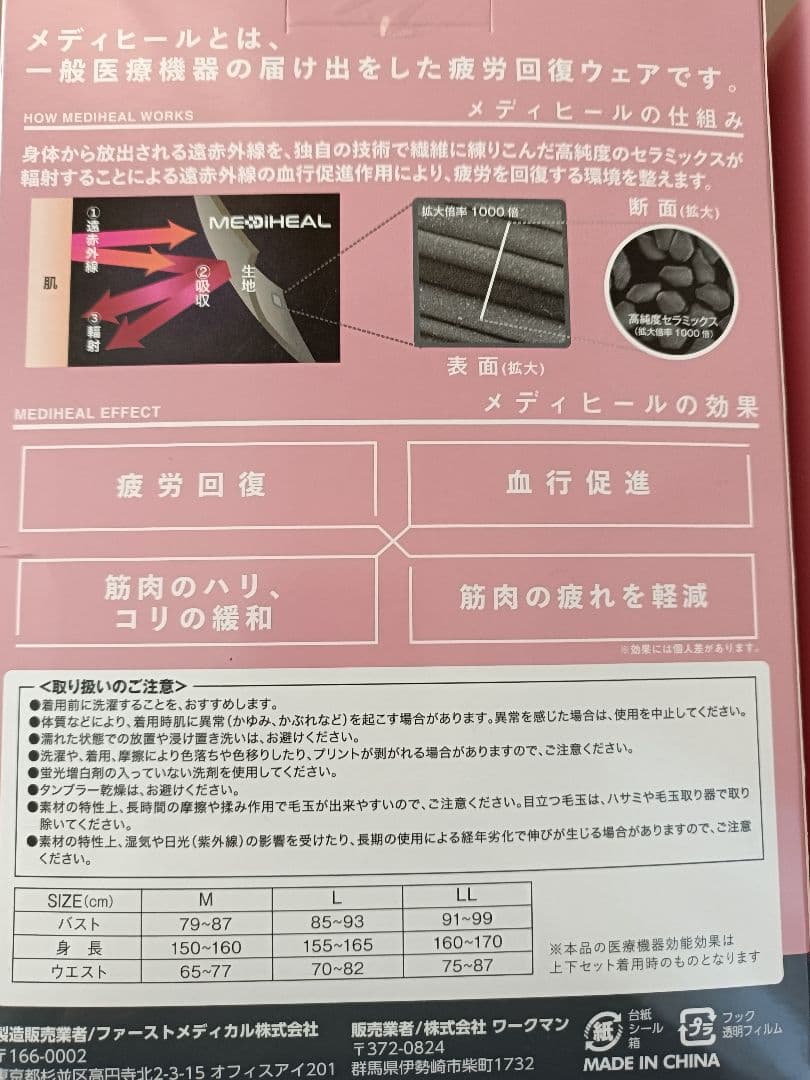 MEDIHEAL WARM レディース ルームウェア上下セット Lサイズ ブルー