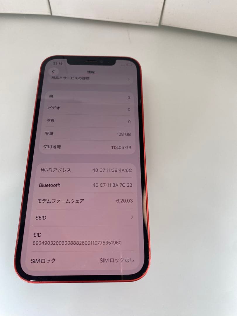 スマートフォン本体 iPhone 12 Red 128GB
