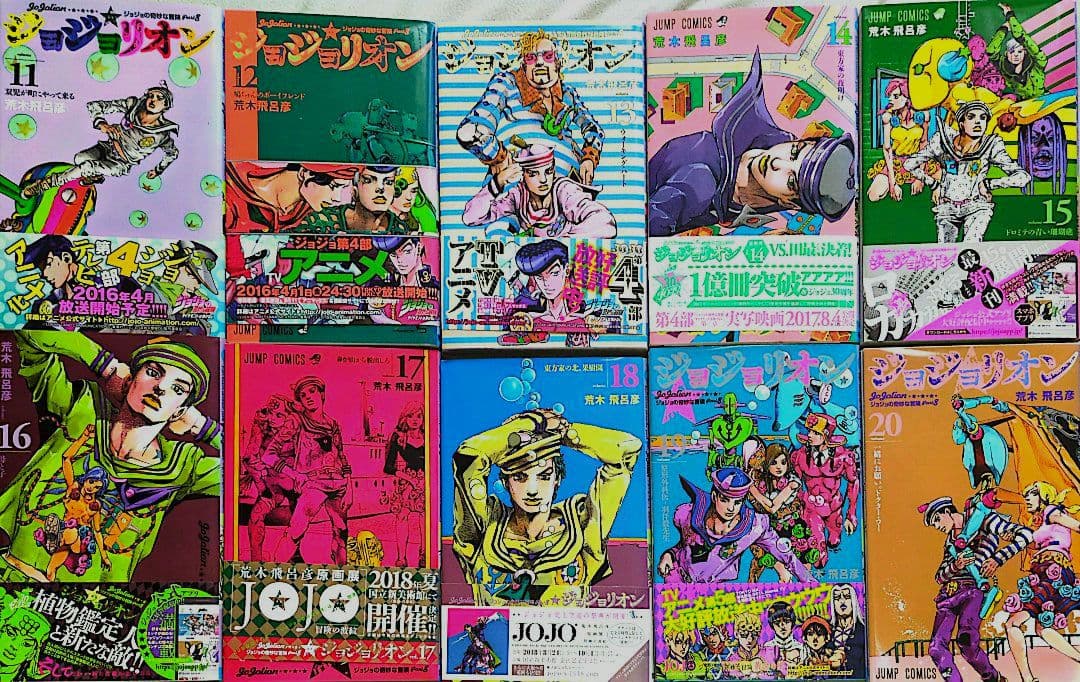 ｍ*様 ジョジョリオン全巻(1〜27巻・全初版)　おまけつき