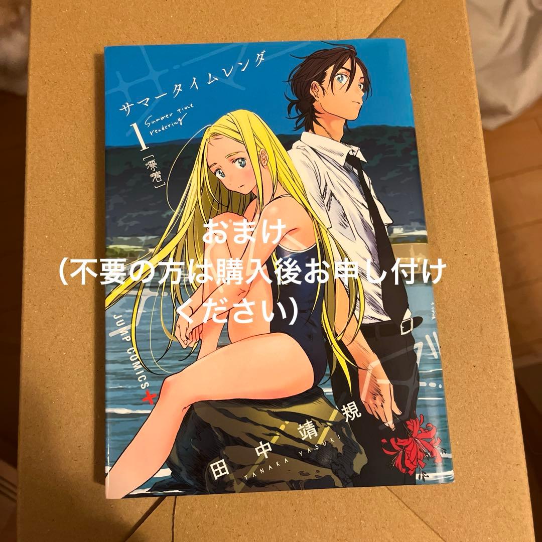 阿賀沢紅茶先生　漫画13巻セット　おまけサマータイムレンダ一巻付き　値下げ◯