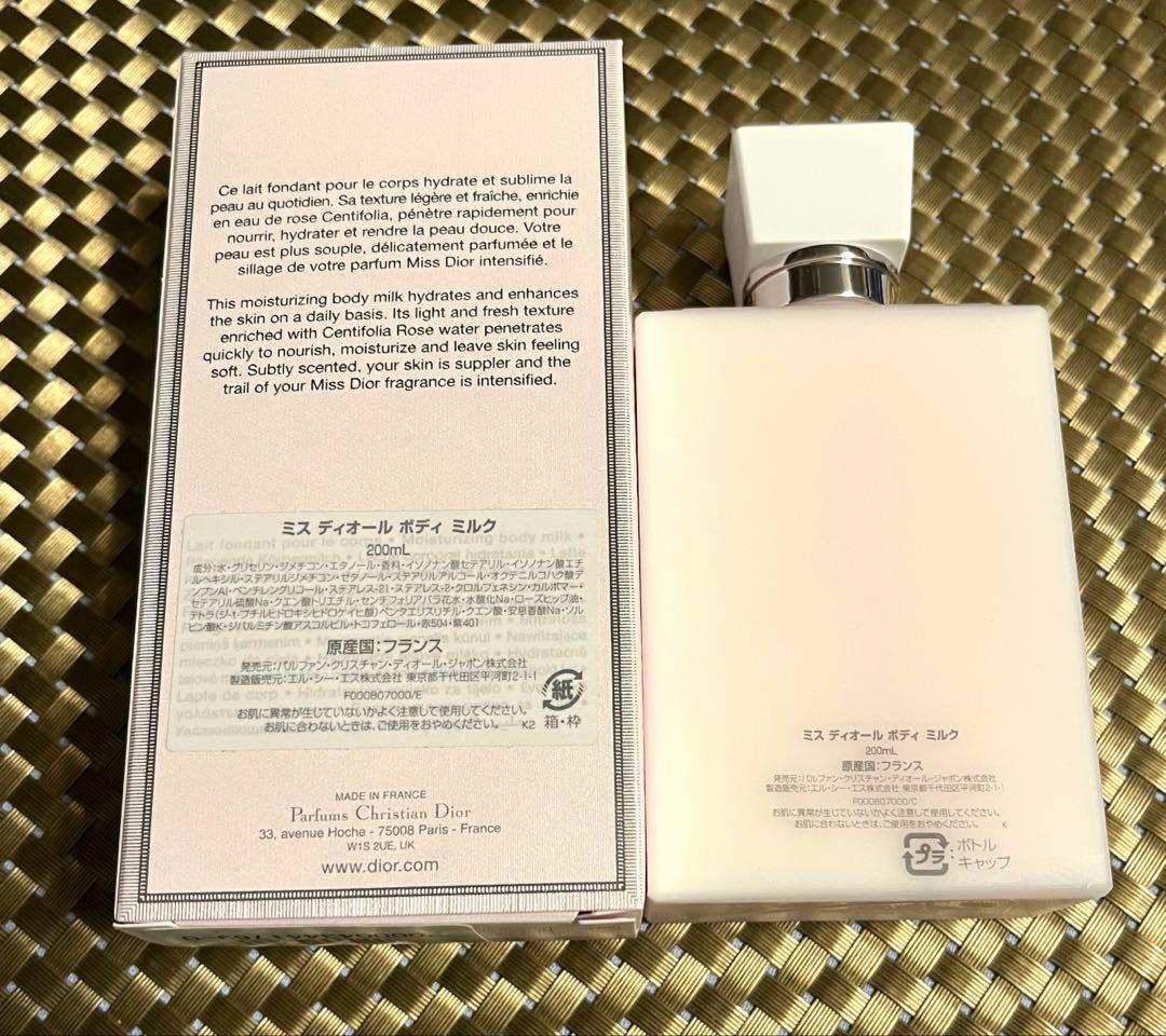 【新品未使用】Dior ミスディオール ボディミルク 200ml