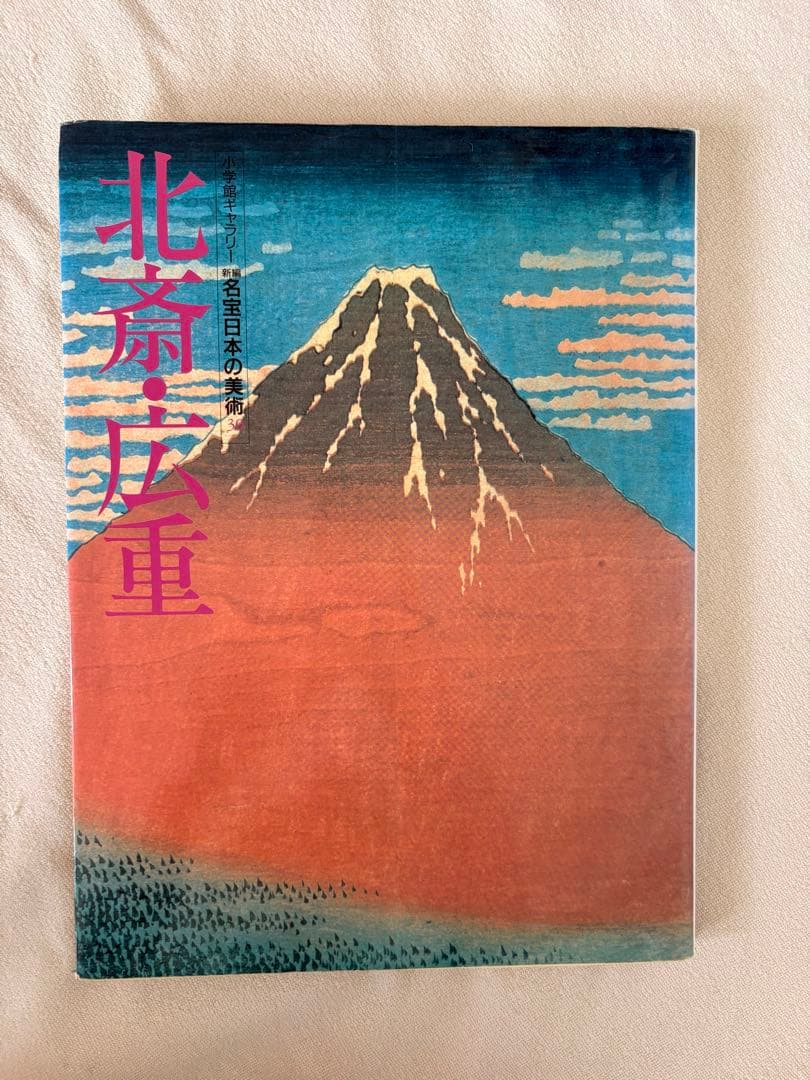 浮世絵まとめ売りUkiyo-e Art Book Set (3 Books)