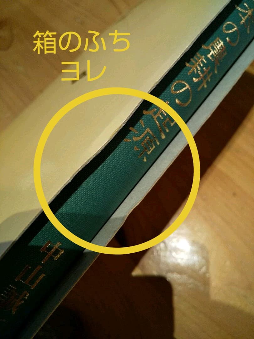 植物考古学と日本の農耕の起源