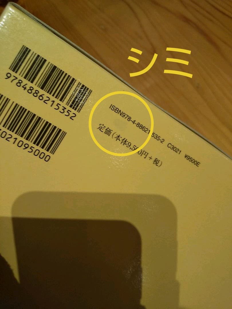 植物考古学と日本の農耕の起源