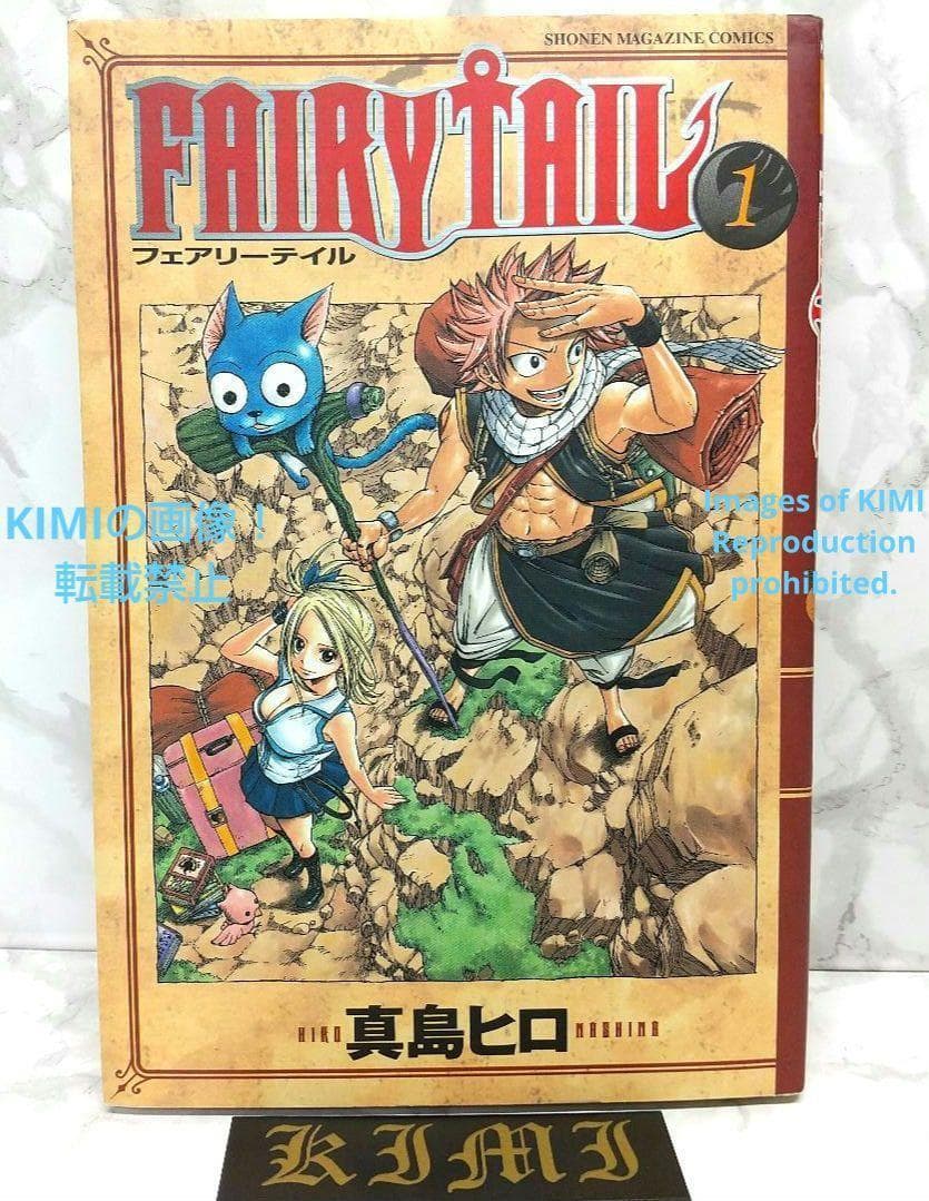 希少 初版 FAIRY TAIL 1 講談社コミックス ペーパーバック 真島ヒロ