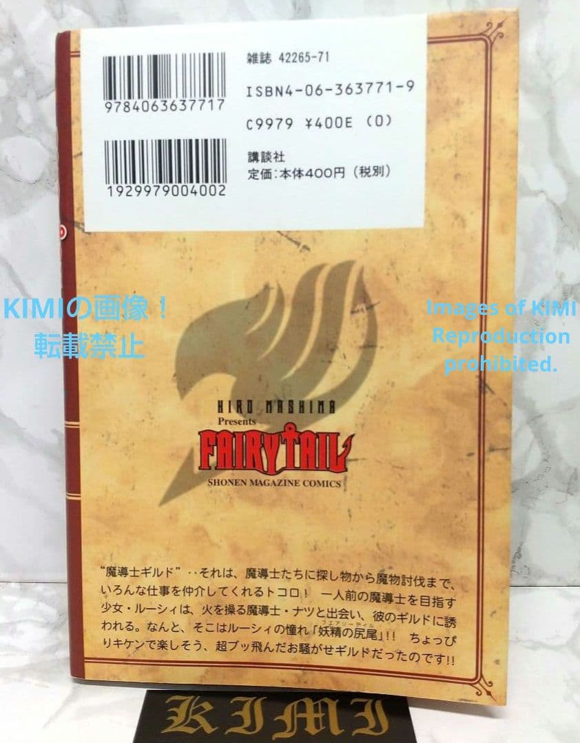 希少 初版 FAIRY TAIL 1 講談社コミックス ペーパーバック 真島ヒロ