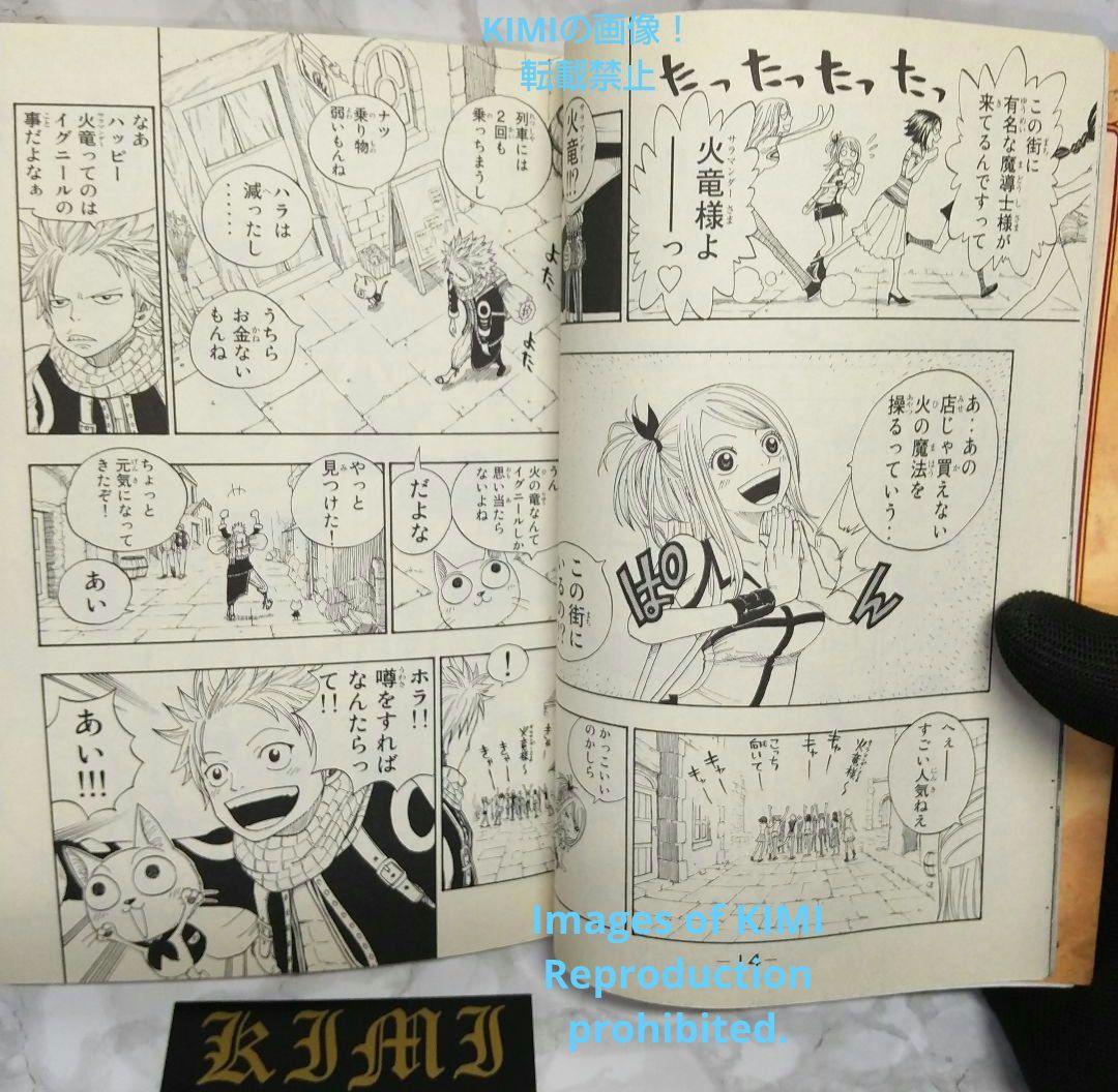 希少 初版 FAIRY TAIL 1 講談社コミックス ペーパーバック 真島ヒロ