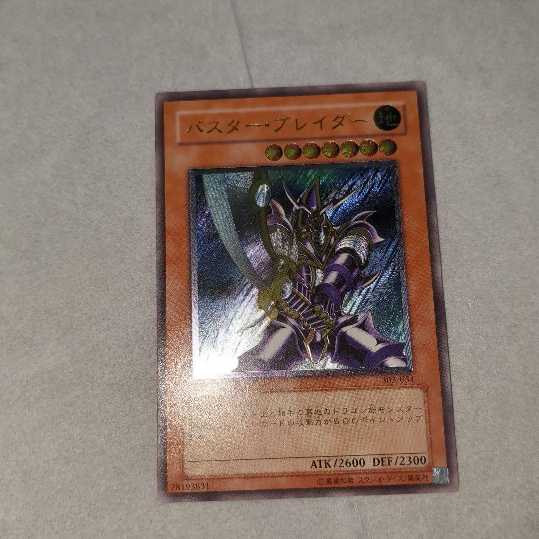 バスターブレイダー レリーフ 美品