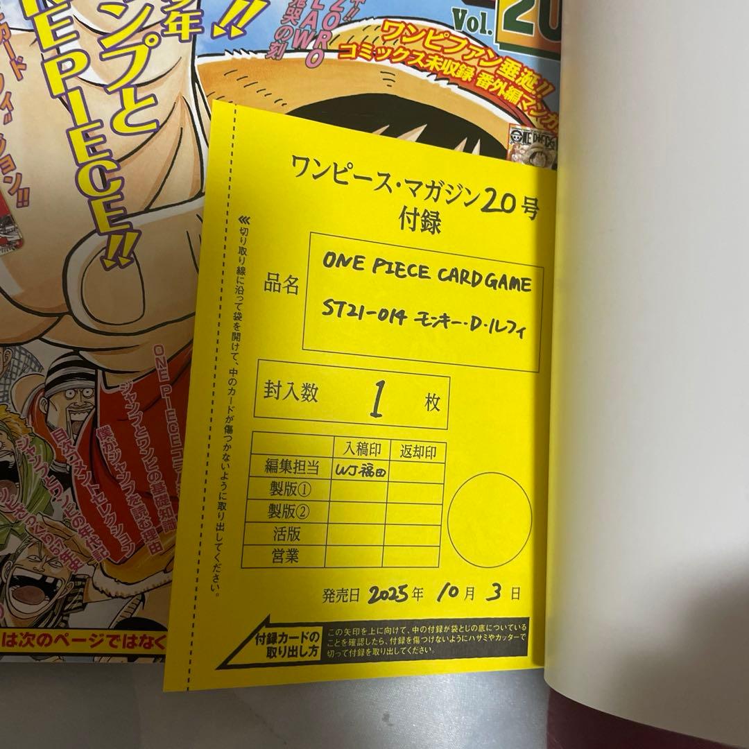 ONE PIECE ワンピースマガジン 20号 プロモ付き