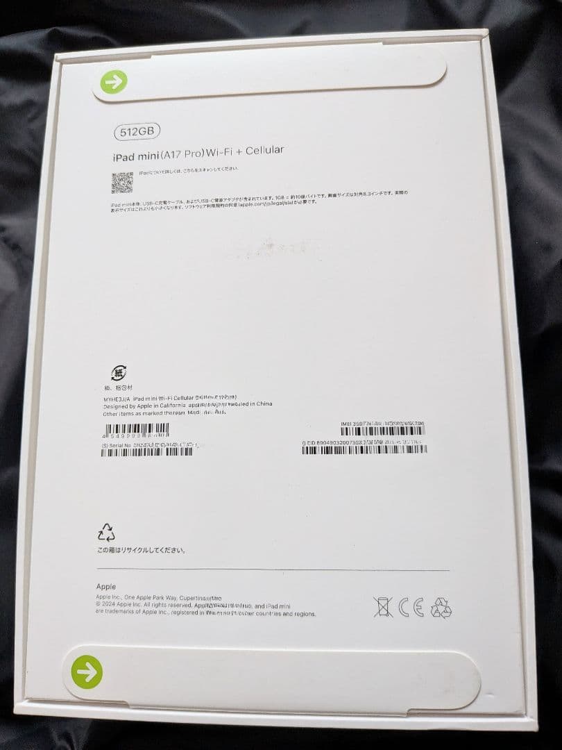 未開封新品 iPad mini A17Pro 512GB セルラー　純正ケース付