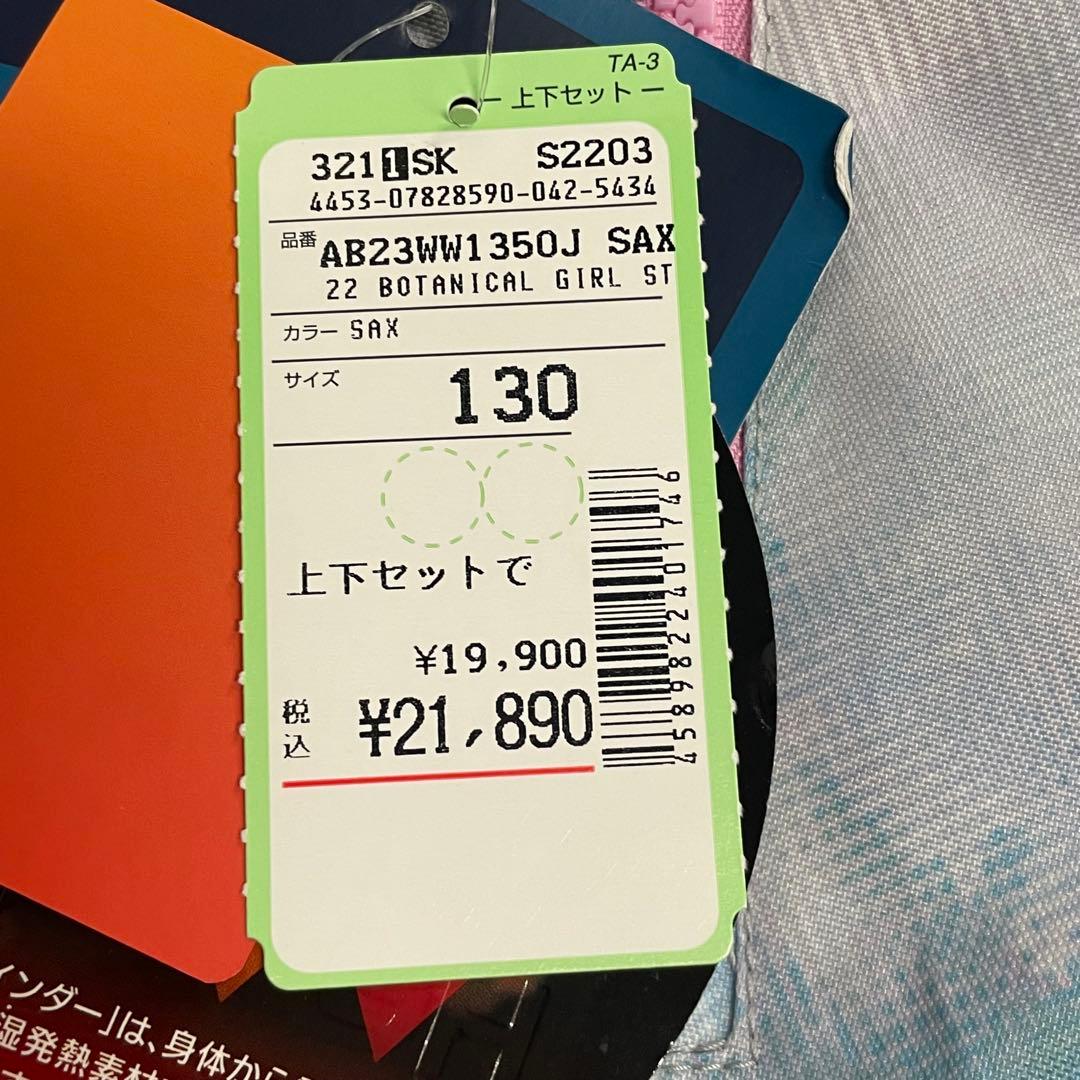 ARBN 白×紺 スキーウェア上下セット 130cm AB23WW1350J ②