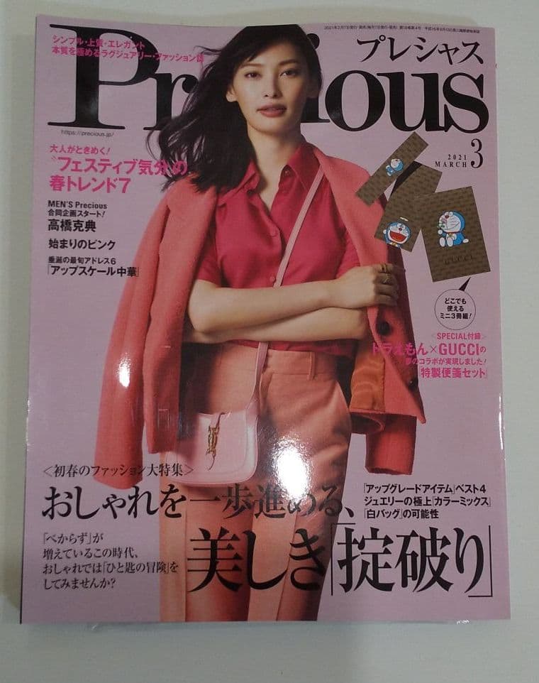 CanCam Oggi Precious 付録セット ドラえもん GUCCI